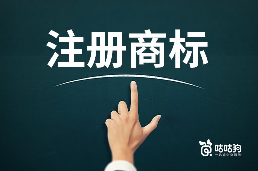 咕咕狗|注冊商標