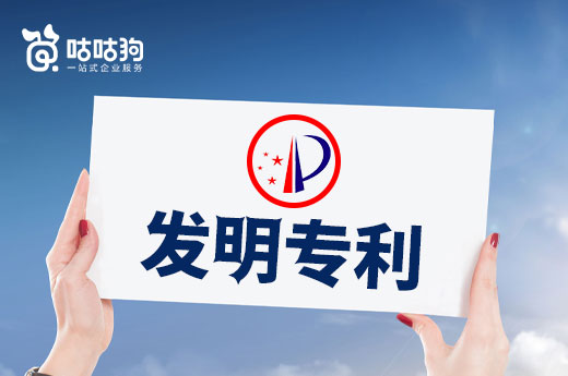 咕咕狗|案例分析：發明專利之職務發明創造的認定