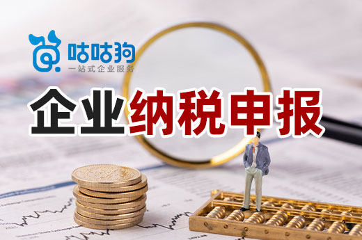 你知道嗎？初創公司沒賺到錢也得做納稅申報！