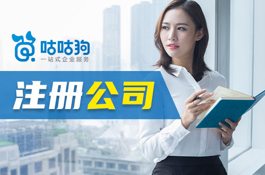注冊公司究竟能不能選虛擬地址？好處與風險并存！