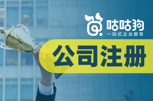 創業需投入多少成本？公司注冊后還得花這些錢！