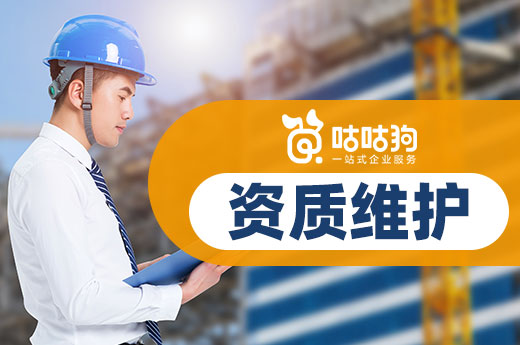 資質(zhì)維護(hù)有多重要？天津223家企業(yè)資質(zhì)證書(shū)作廢！