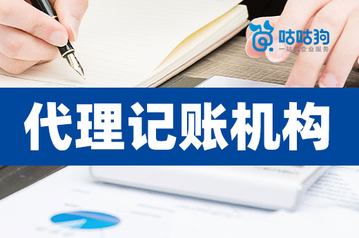 不要小瞧了代理記賬機(jī)構(gòu)，除了記賬還可以做這些