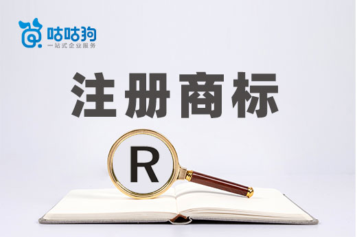 咕咕狗|干貨分享：開個(gè)私人奶茶店要注冊商標(biāo)么
