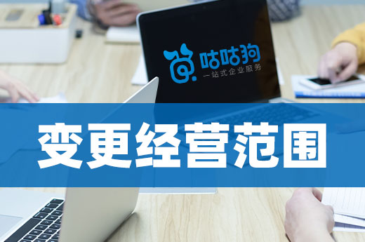 瑞幸要賣化妝品了？業務擴張請注意變更經營范圍