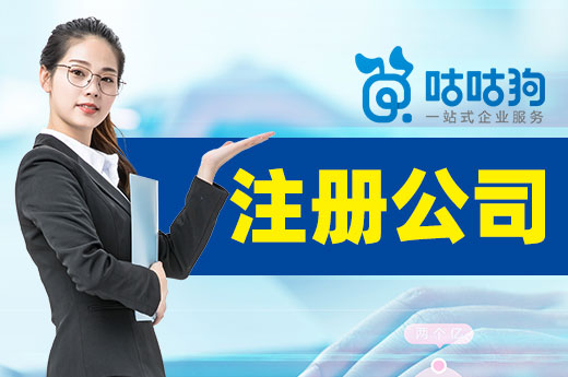 不要覺得注冊(cè)公司很麻煩，這些準(zhǔn)備事項(xiàng)必不可少