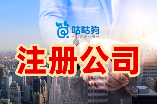 別再猶豫了,開個體小店真的不如注冊公司香