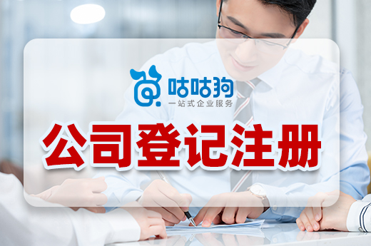公司登記注冊后就能立即開業嗎？這些事情也別忘了做