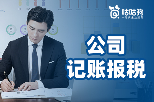 公司記賬報稅找誰做？專職會計和兼職會計哪個好？