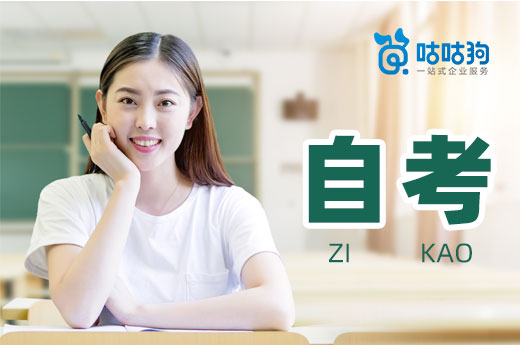 咕咕狗|四川自考優秀學校介紹，建議收藏