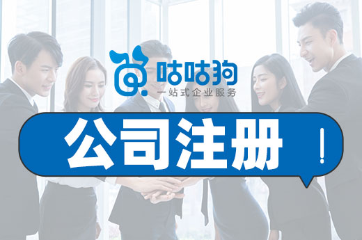 聽說公司注冊后不開業也行？這是謠言！