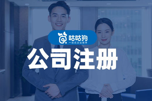 新公司注冊后將面臨這些檢查，守法合規經營很重要