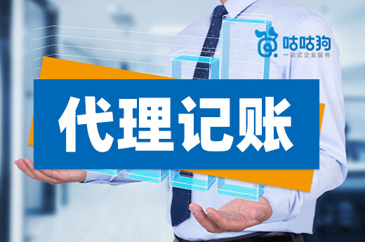 當老板不懂代理記賬怎么行？教你輕松解決財務事