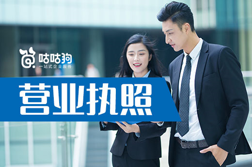 在南寧，手機上可以申辦營業執照嗎？