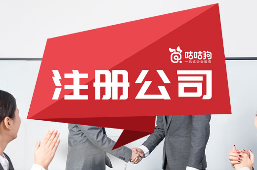 白手起家創(chuàng)業(yè)有多難？有這些東西才能注冊(cè)公司！
