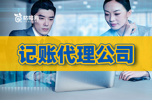 記賬代理公司適合哪些人群？不只是創業者