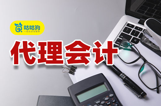 哪里有好的代理會計人員？兩個方法可找到
