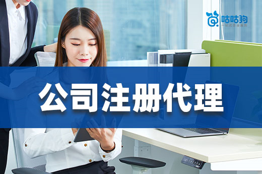 為何南寧公司注冊代理費用千差萬別？看這便知