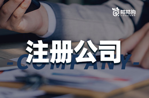 商用場(chǎng)地供不應(yīng)求，可以使用自己家注冊(cè)公司嗎？