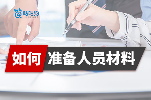 資質辦理恢復在即，建筑企業如何準備申報材料？