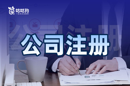 給新手老板的提醒：公司注冊后請按時提交年報