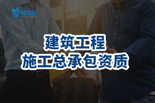 建筑工程施工總承包資質升級至甲級需要達到什么標準？