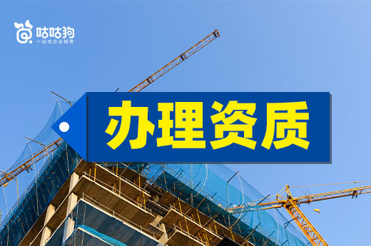 辦理資質要注意，湖北206家建筑企業資質被撤銷