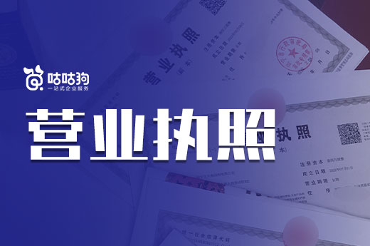 詳細分析：個人開店辦理哪種營業執照比較好？
