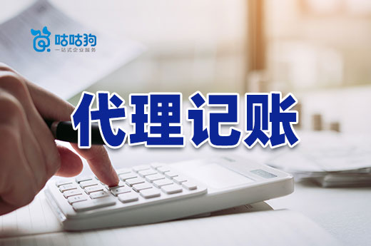 小公司業(yè)務(wù)量少，找代理記賬看這幾點就夠了