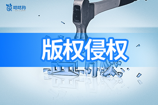 《瑯琊榜》被密室游戲版權侵權，宣判獲賠百萬元！|咕咕狗