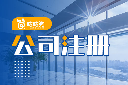 哪些公司注冊需要辦理涉企許可證？常見的都在這了