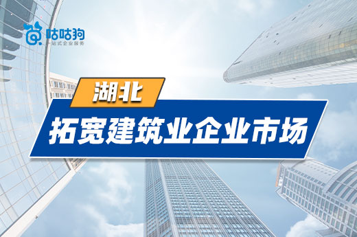 湖北：公路、水利特級資質企業可直接申請房建一級