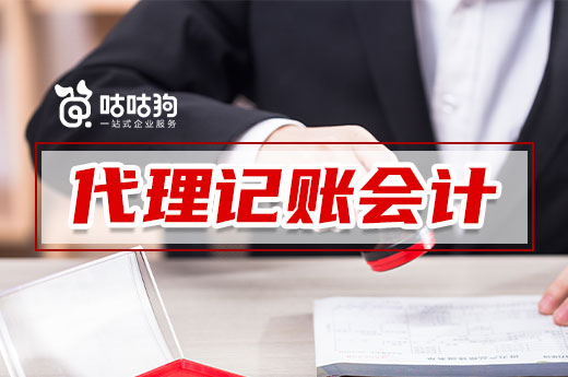 公司財(cái)務(wù)無(wú)人管理，去哪兒找可靠的代理記賬會(huì)計(jì)？