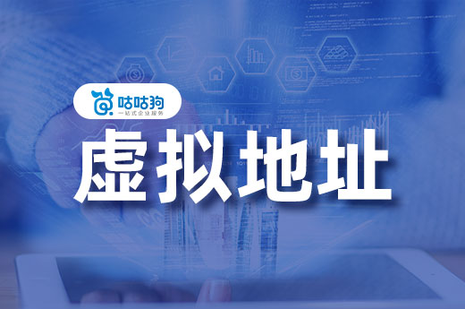一分鐘搞懂虛擬地址,創業不再為“地”發愁