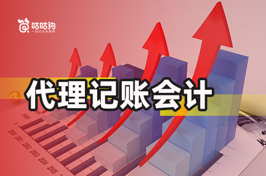 你了解代理記賬會計嗎？優勢明顯性價比高！