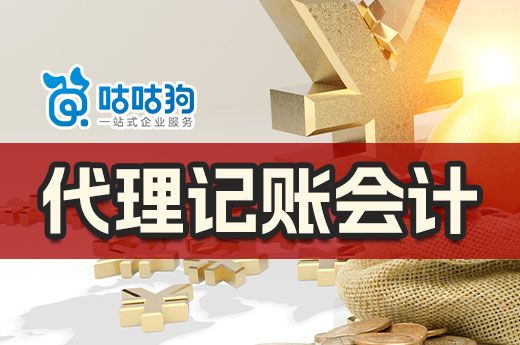 請一個代理記賬會計的價格是多少?便宜到你笑!