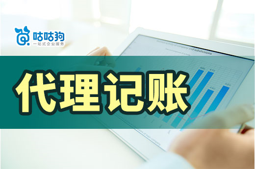 還在糾結要不要找代理記賬公司？本文幫您判斷