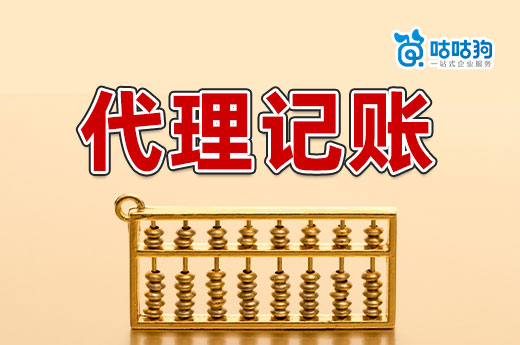 小公司找代理記賬是浪費錢？好處多到讓你不敢想