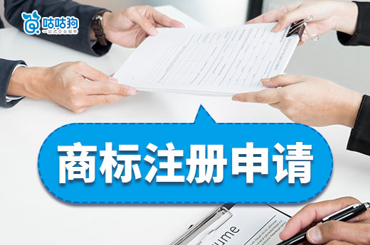 建議收藏：2023年在廣西申請注冊商標的流程詳解-咕咕狗