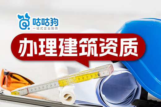 2023年辦理建筑資質可能會遇到的人員問題，全是干貨