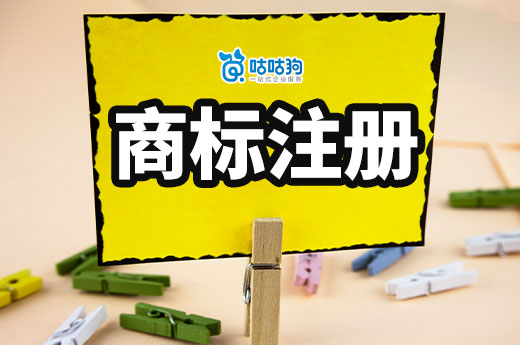 申請注冊惡俗“雞你太美”商標，無一例外均被無效！-咕咕狗
