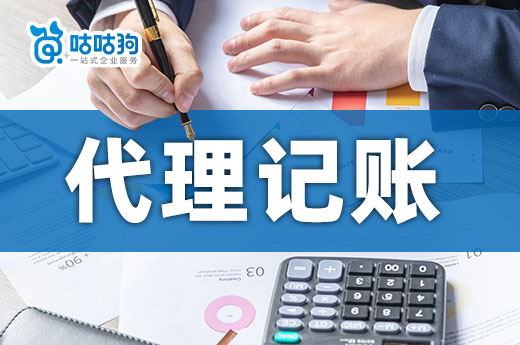 小企業找代理記賬劃算嗎？哪有低價又靠譜的代賬機構？