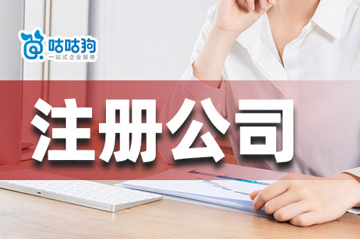 哪些行業適合注冊公司？哪些行業個體經營即可？
