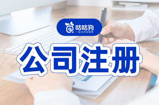 公司注冊后每年要多少維護費？最低運營成本是多少？