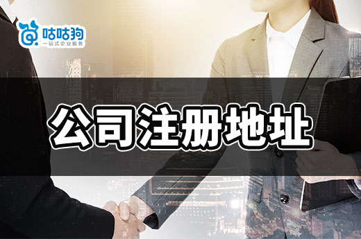 夜市開店還未經營就被拆，選擇公司注冊地址要謹慎！