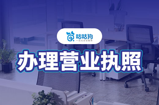 南寧辦理營業執照注意事項,不同主體材料不一樣!