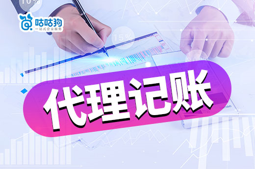 劣質代理記賬機構的三個騙局,老板們一定要警惕