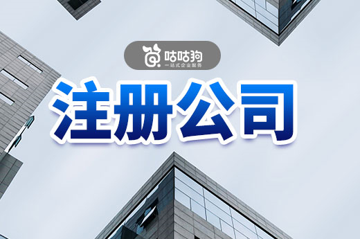 創(chuàng)業(yè)答疑：已經(jīng)注冊公司了還能開個(gè)體小店嗎？