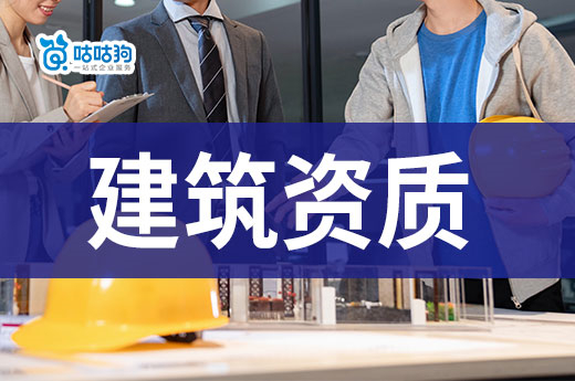 2023年鋼結(jié)構(gòu)資質(zhì)怎么辦理？標(biāo)準(zhǔn)要點(diǎn)分析