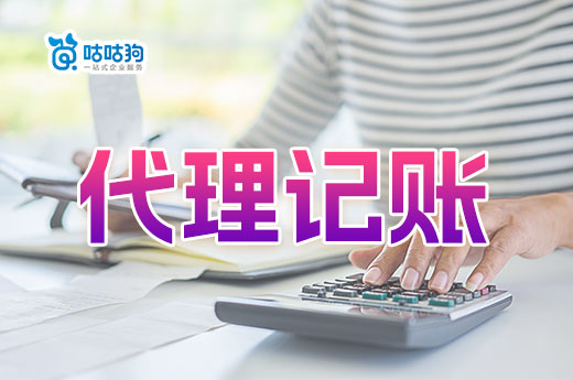 公司沒業務0申報，有必要找代理記賬機構嗎？